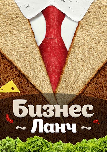 Бизнес-ланч с доставкой в офис, комплексные обеды Лобня