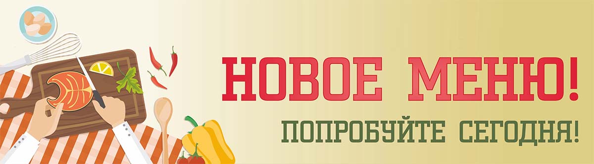 Корпоративное меню: доставка еды Корпоративное меню: доставка еды Лобня